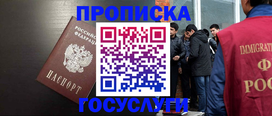 временная регистрация собственник в Кремёнках