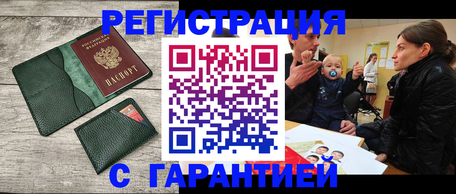 прописка паспорт в Кремёнках