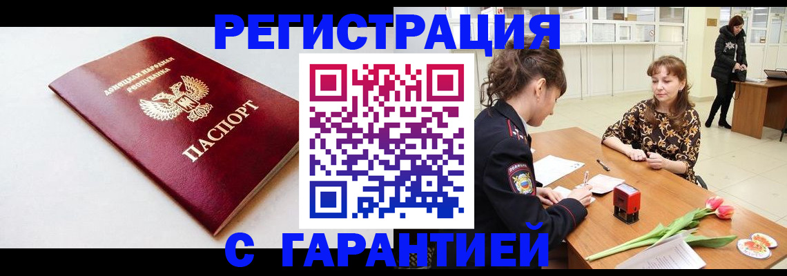 временная регистрация 2025 в Кремёнках