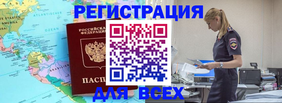 временная регистрация недорого в Кремёнках