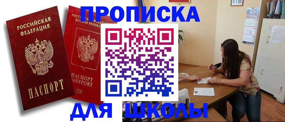 временная регистрация купить в Кремёнках