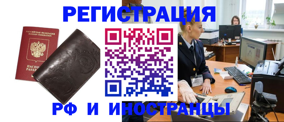 временная регистрация законно в Кремёнках