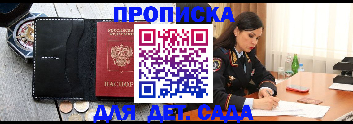 прописка штамп в Кремёнках