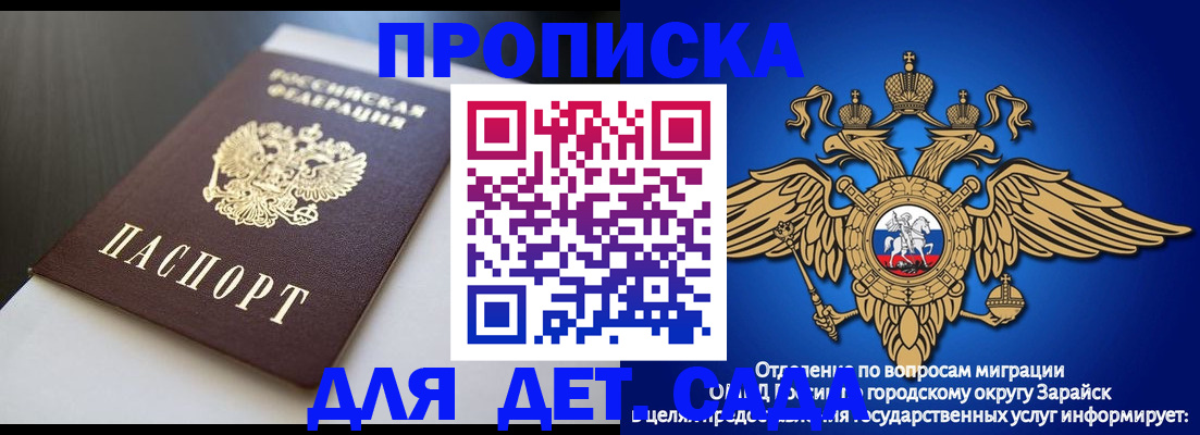 временная регистрация гарантия в Кремёнках