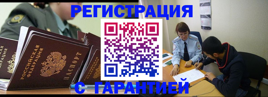 прописка законно в Кремёнках